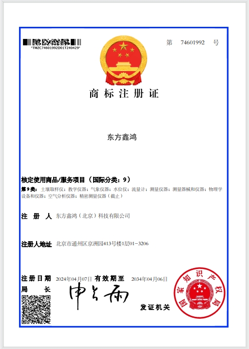 热烈祝贺我公司取得又1个公司商标证书！